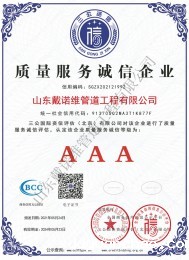 三A证书