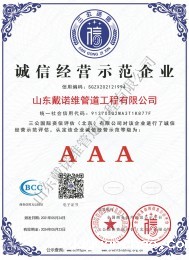 三A证书