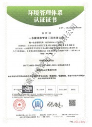 环境中文2023