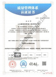 质量中文2023